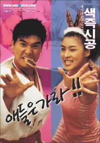 Постер Секса круглый ноль