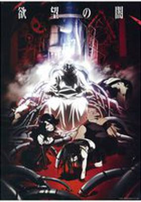 Стальной алхимик