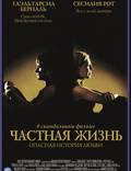 Постер из фильма "Частная жизнь" - 1