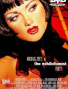 The Exhibitionist: Part 1 (видео)