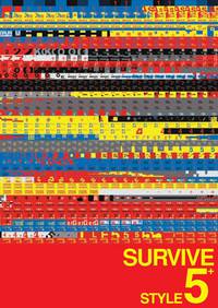 Постер Манеры выживать 5+