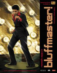 Постер Мастер блефа