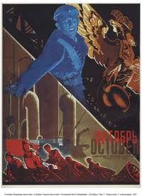 Постер Октябрь