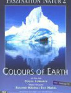 Очарование природой 2: Краски земли