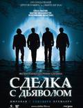 Постер из фильма "Сделка с дьяволом" - 1