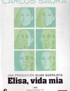 Элиза, жизнь моя