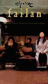 Постер Файлан