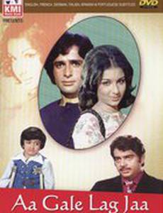 Приди в мои объятия