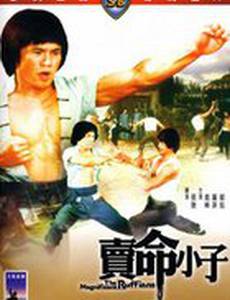 Великолепные головорезы