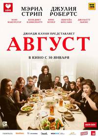 Постер Август: Графство Осейдж