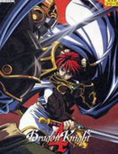 Рыцарь-дракон: Колесо времени (видео)