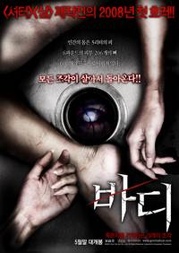 Постер Тело № 19