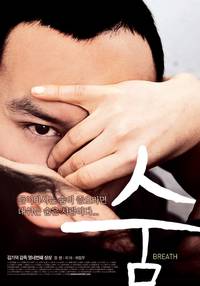 Постер Вздох
