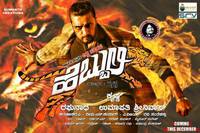 Постер Hebbuli