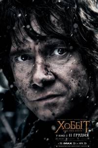 Постер Хоббит: Битва пяти воинств