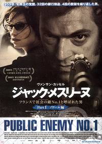 Постер Враг Государства №1