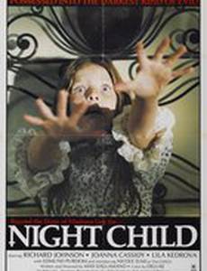 Ночное дитя