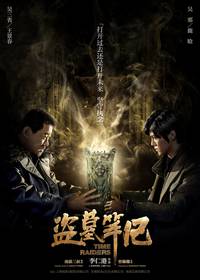 Постер Налётчики во времени