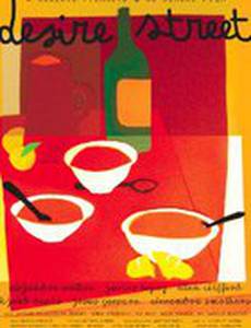 Улица «Желания»