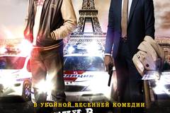 Шутки в сторону