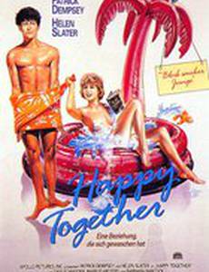 Счастливы вместе