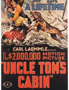 Хижина дяди Тома