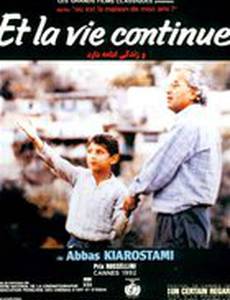 Жизнь и ничего более