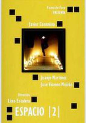 Второй корпус