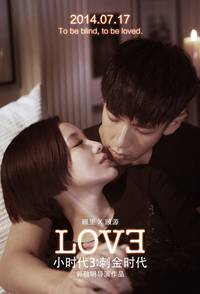 Постер Маленькие времена 3