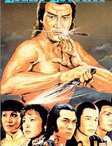 Восемь стражей