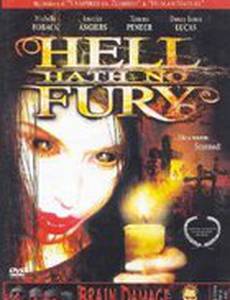 Ад без ярости (видео)