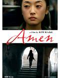 Постер из фильма "Аминь" - 1