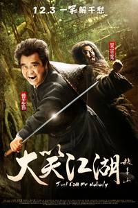 Постер Зовите меня «никто»