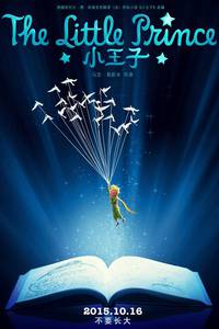 Постер Маленький Принц