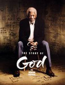 Истории о Боге