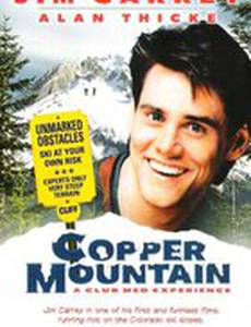 Гора Куппер