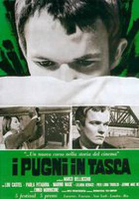 Кулаки в кармане