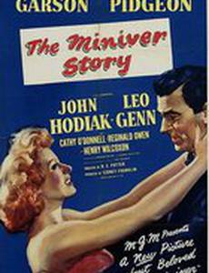 История Минивер