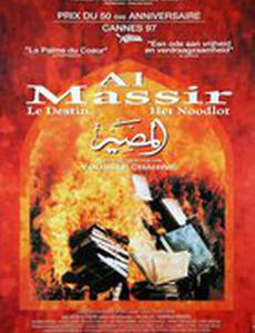 Судьба мудреца