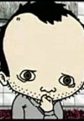 Убивая время