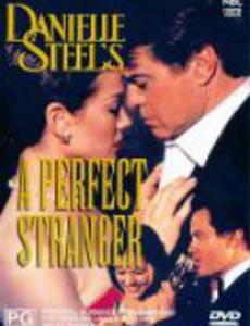 Любовь незнакомца