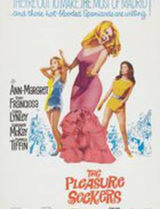 Ищущие удовольствия