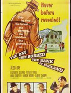 День, когда ограбили английский банк