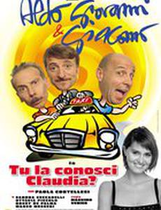 Ты знаешь Клаудию ?