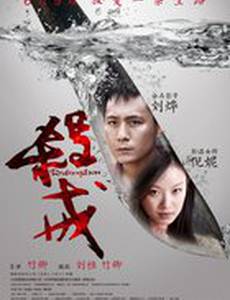 Искупление