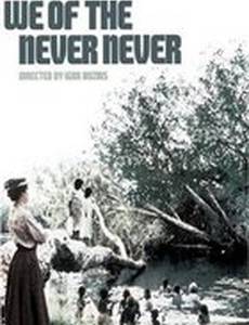 Мы из ниоткуда