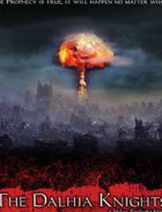 Далхайские рыцари