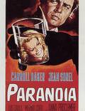 Постер из фильма "Паранойя" - 1