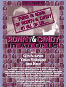 Ronny & Cindy in All of Us