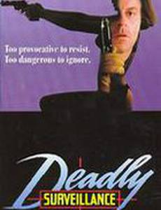 Смертельная слежка
